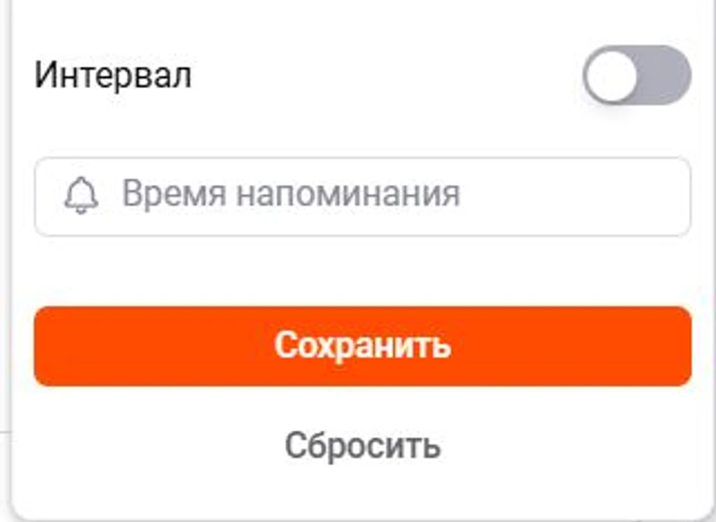 Как настроить интервал времени в ЛидерТаск